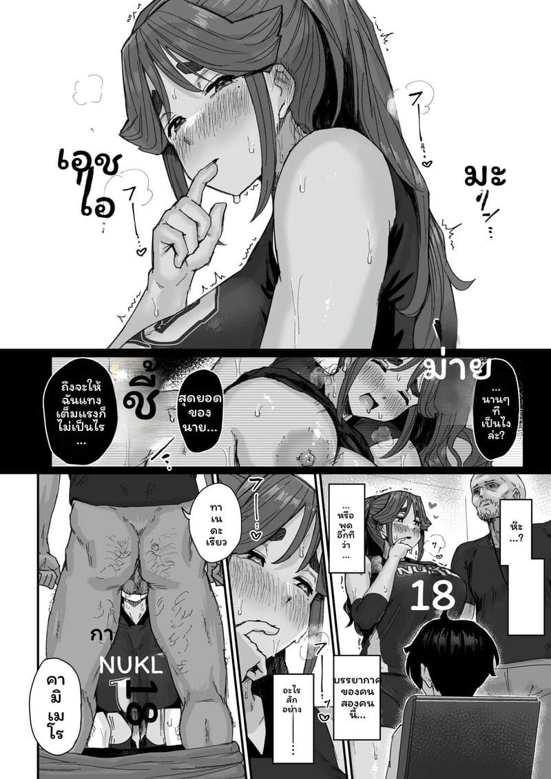 เพื่อนสมัยเด็กนมใหญ่แถมเงี่ยน 18