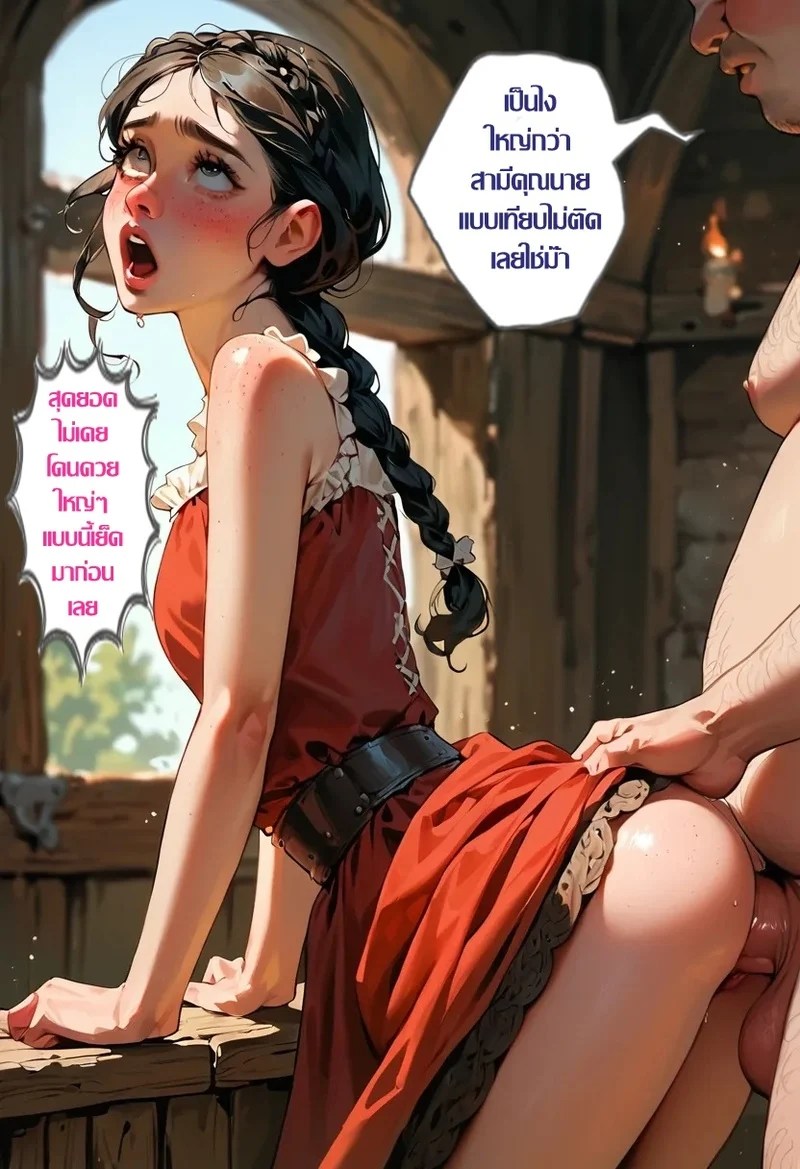 ศีลธรรมลวงตา... ตัณหาลวงใจ 11