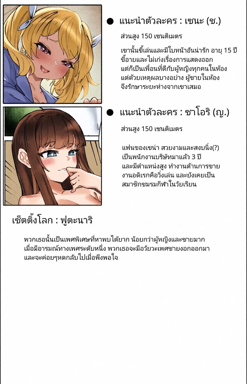 แฟนสาวฟูตะและหญิงสาว(?)ผู้ถูกข่มขืน เซ็กโหดจนกว่าเธอจะพอใจ 2
