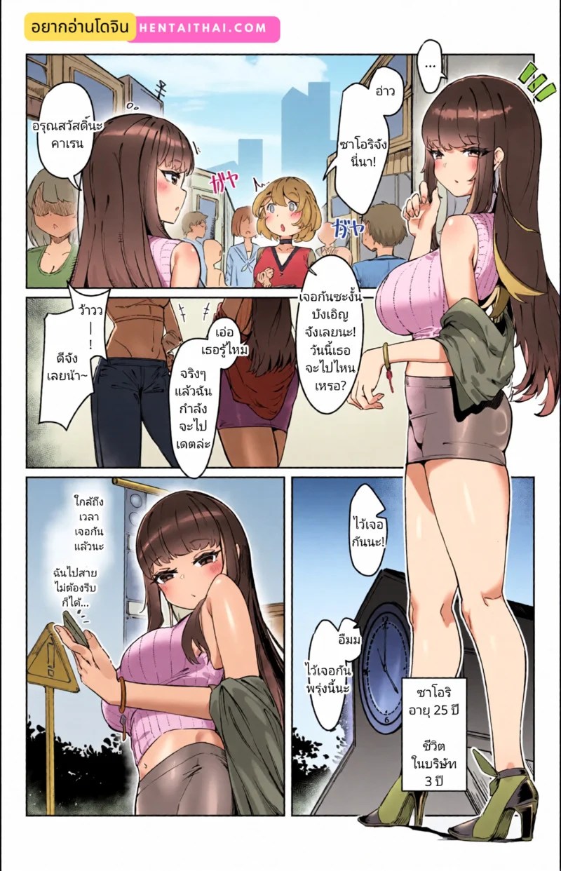 แฟนสาวฟูตะและหญิงสาว(?)ผู้ถูกข่มขืน เซ็กโหดจนกว่าเธอจะพอใจ 3
