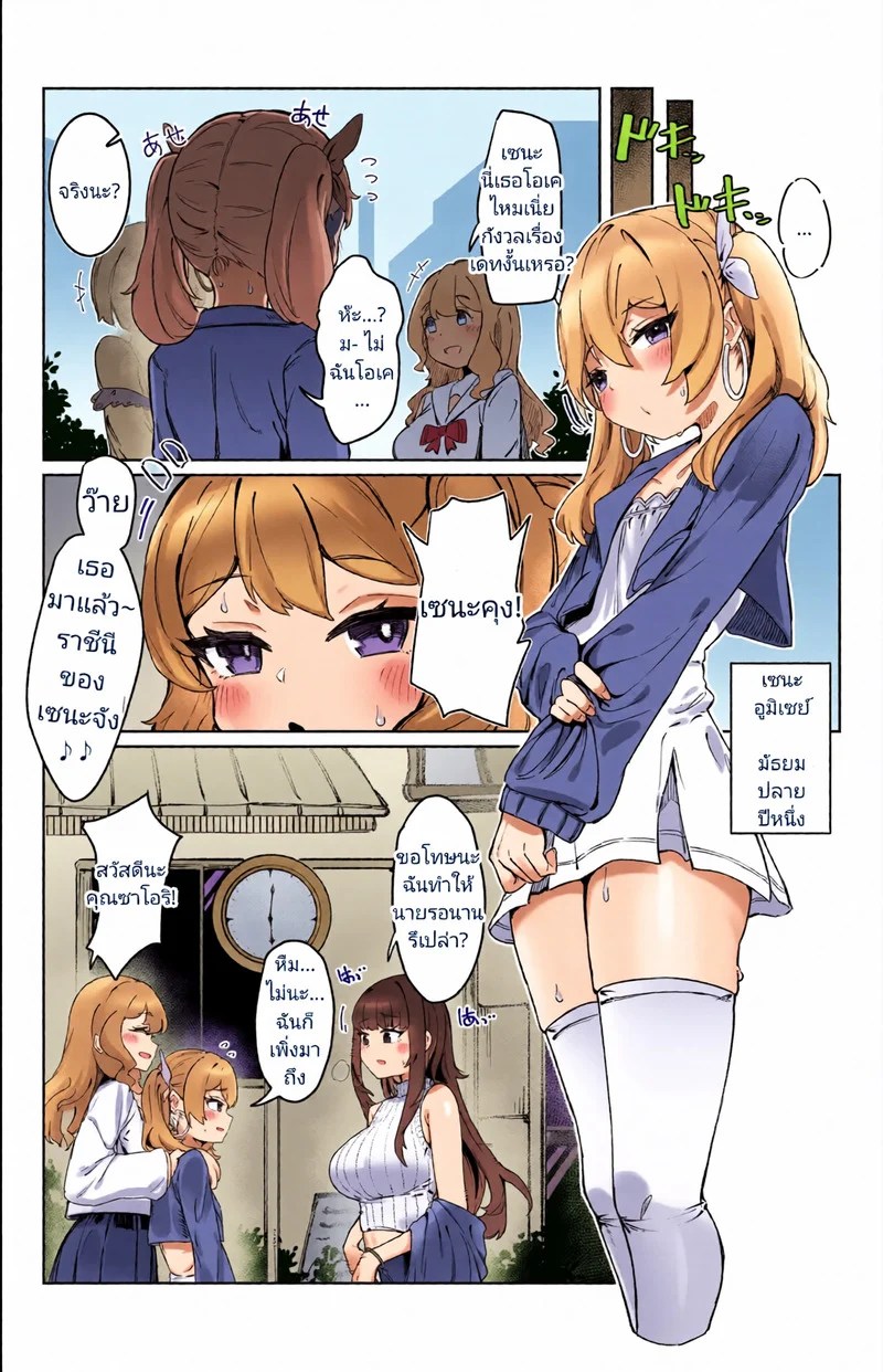 แฟนสาวฟูตะและหญิงสาว(?)ผู้ถูกข่มขืน เซ็กโหดจนกว่าเธอจะพอใจ 4