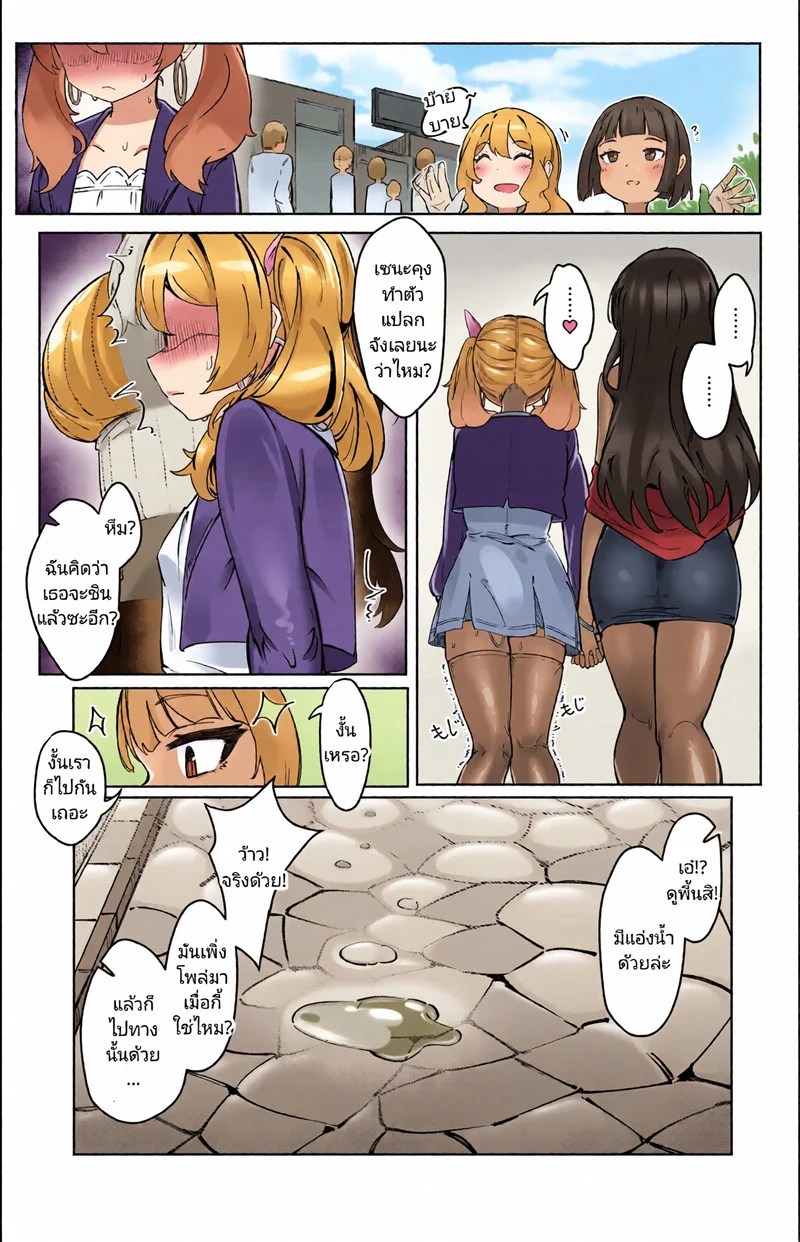 แฟนสาวฟูตะและหญิงสาว(?)ผู้ถูกข่มขืน เซ็กโหดจนกว่าเธอจะพอใจ 6