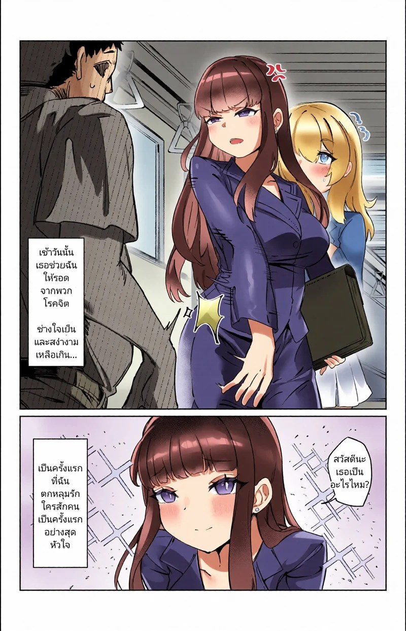 แฟนสาวฟูตะและหญิงสาว(?)ผู้ถูกข่มขืน เซ็กโหดจนกว่าเธอจะพอใจ 19