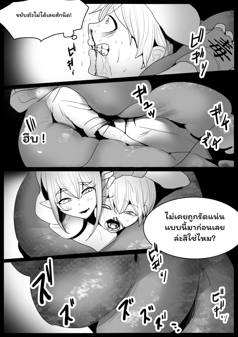 แรงบีบและคาวเลือด 9
