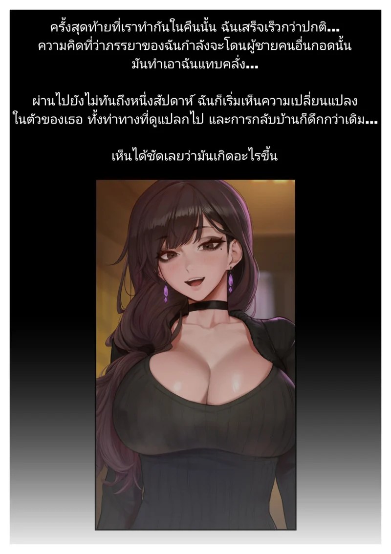 อยากให้เมียพอใจ 13