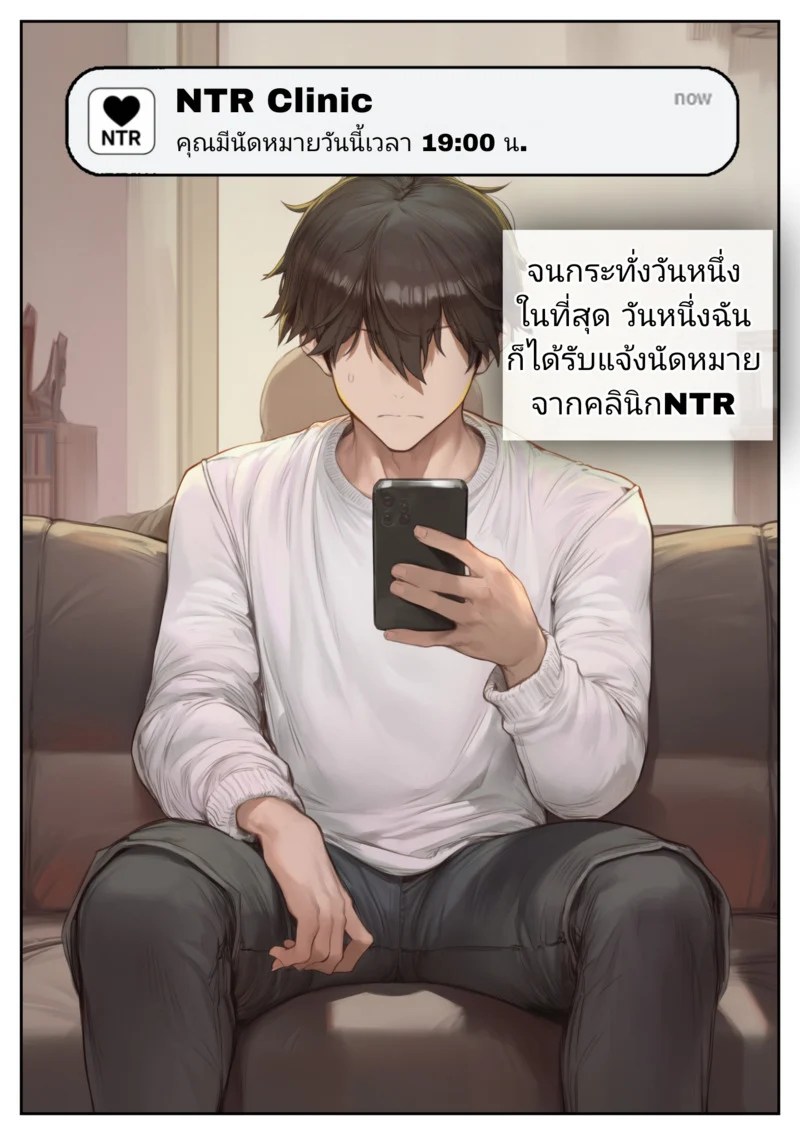 อยากให้เมียพอใจ 18