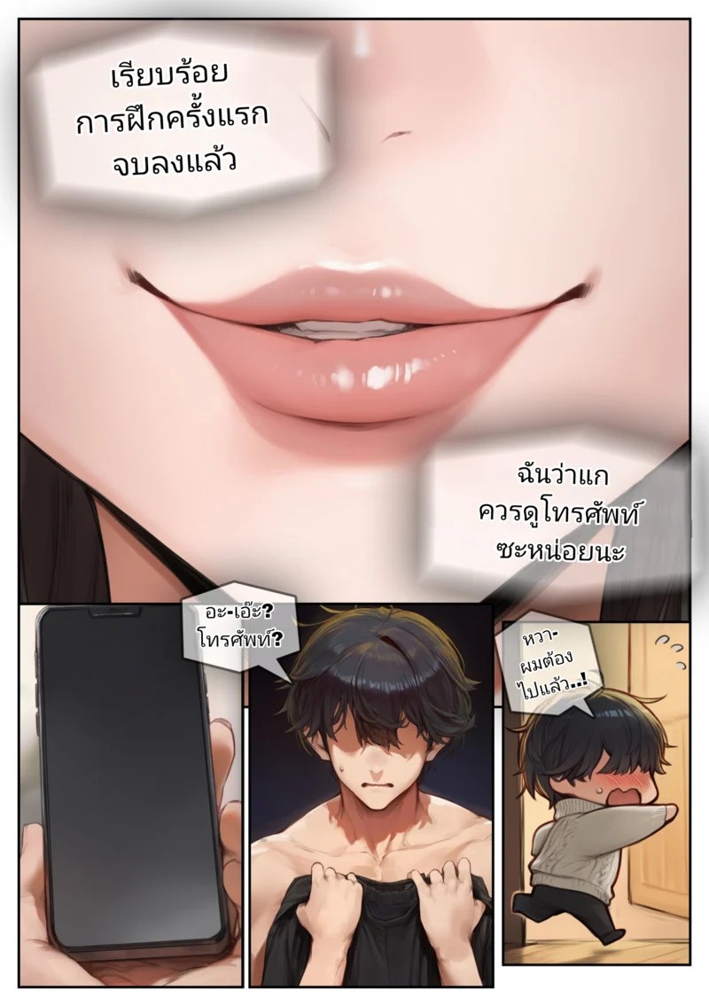 อยากให้เมียพอใจ 40