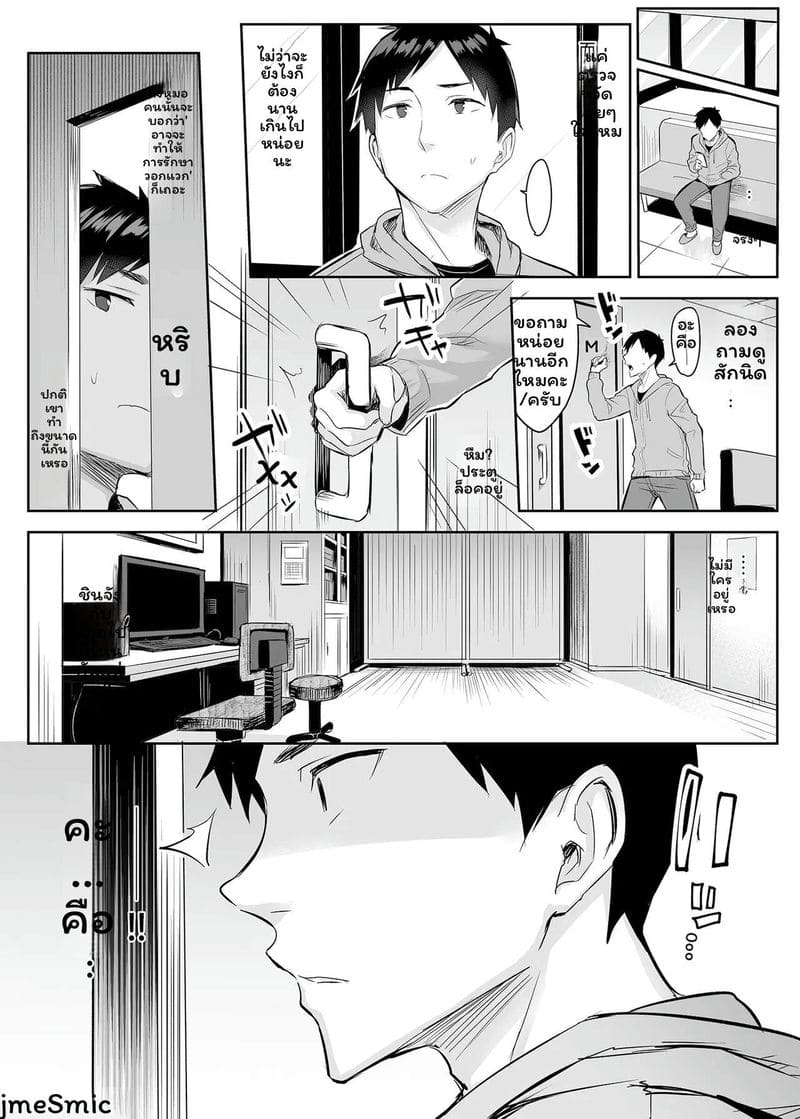 หมอผิดศีลฉัน... แอบเย็ดคนไข้ 23