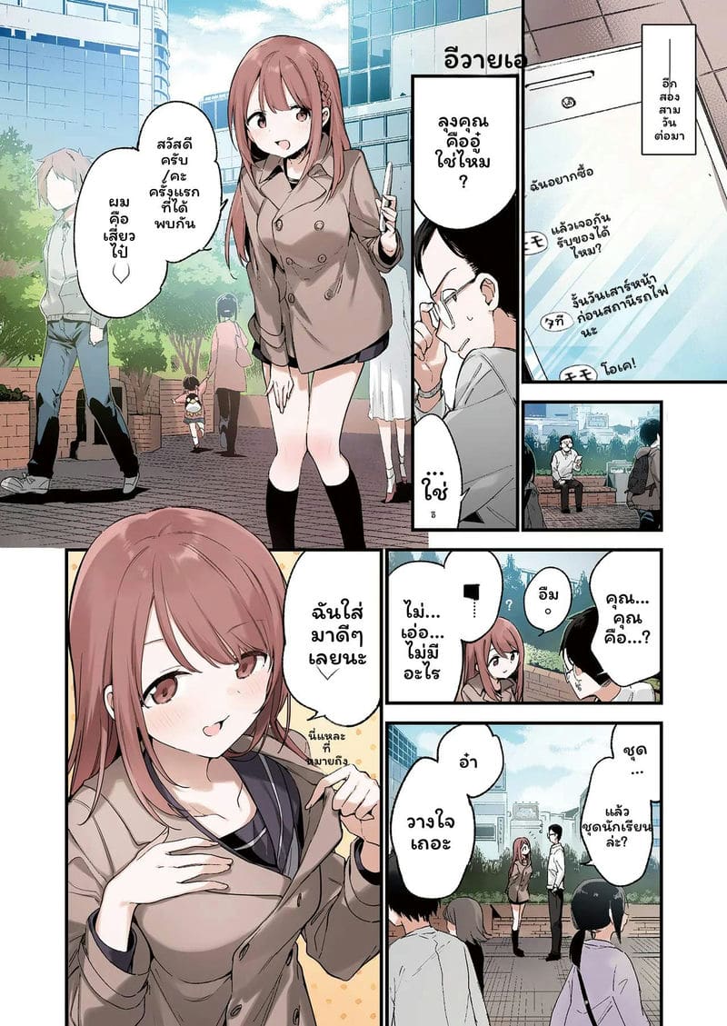 สาวนักเรียน... โดนครูเย็ด 3