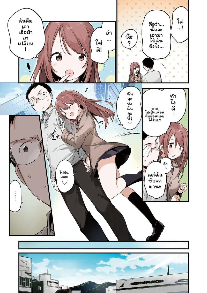 สาวนักเรียน... โดนครูเย็ด 4