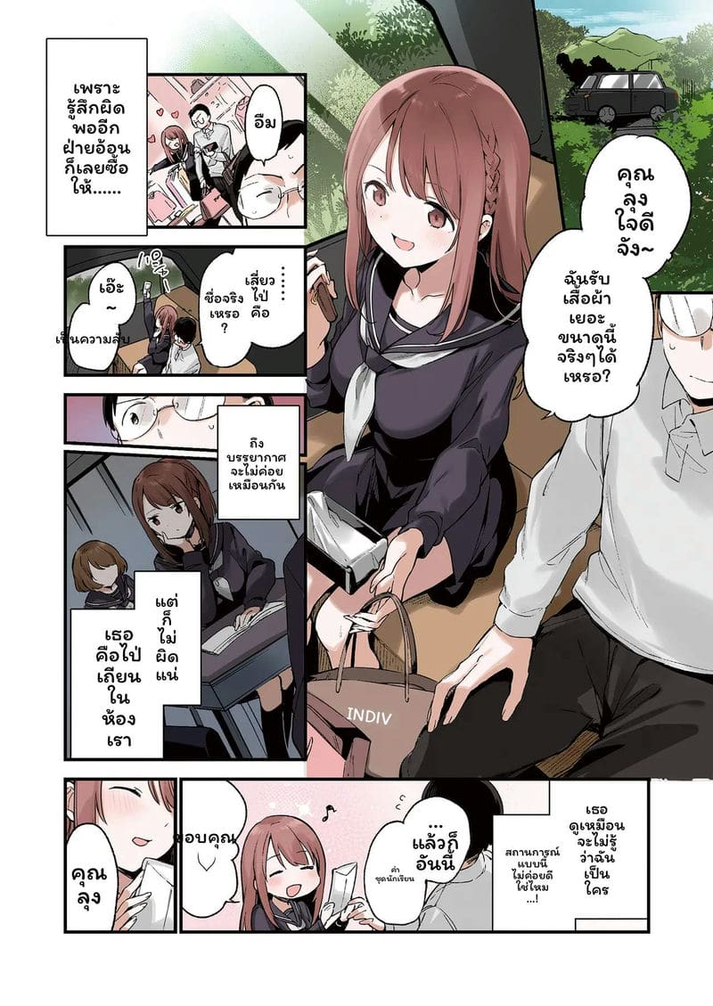 สาวนักเรียน... โดนครูเย็ด 5