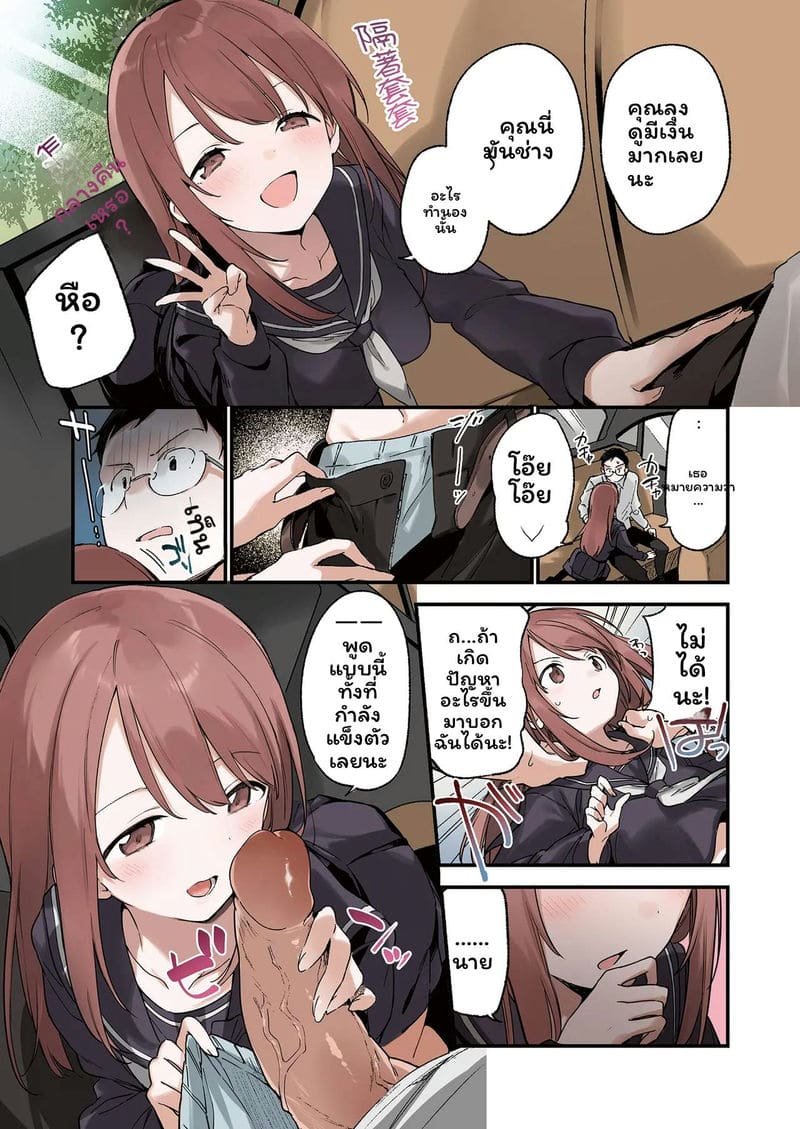 สาวนักเรียน... โดนครูเย็ด 6