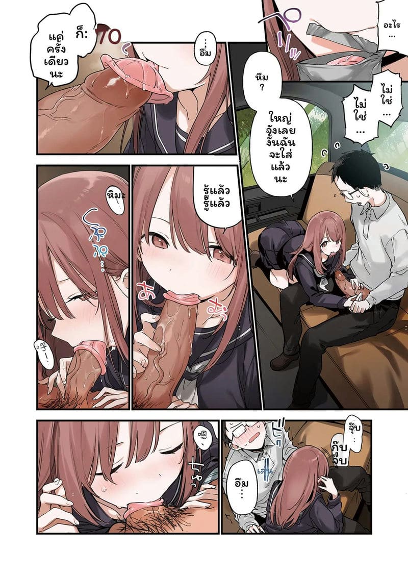 สาวนักเรียน... โดนครูเย็ด 7