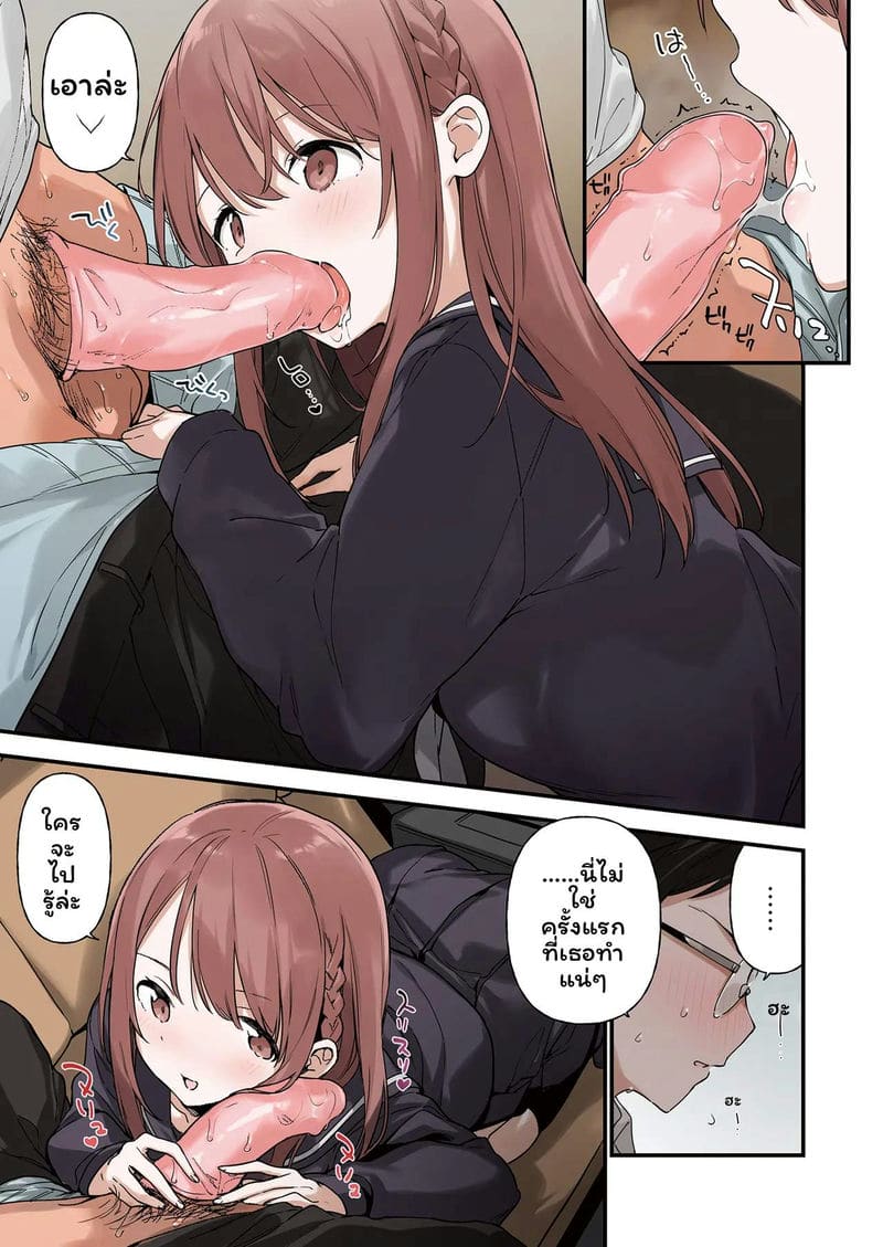 สาวนักเรียน... โดนครูเย็ด 8