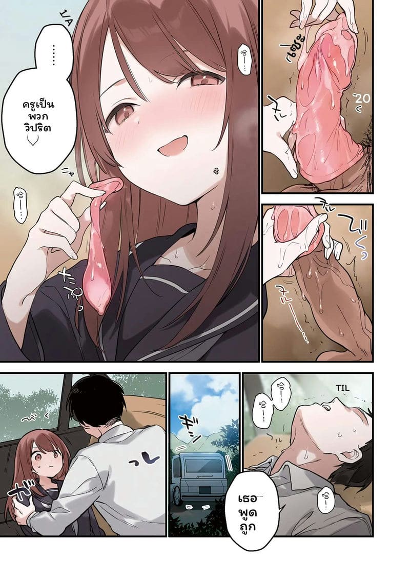 สาวนักเรียน... โดนครูเย็ด 20