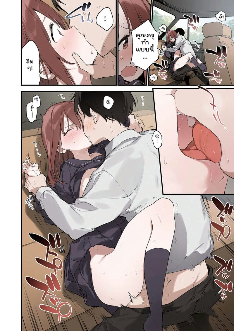 สาวนักเรียน... โดนครูเย็ด 27