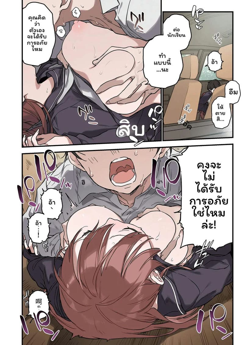 สาวนักเรียน... โดนครูเย็ด 31