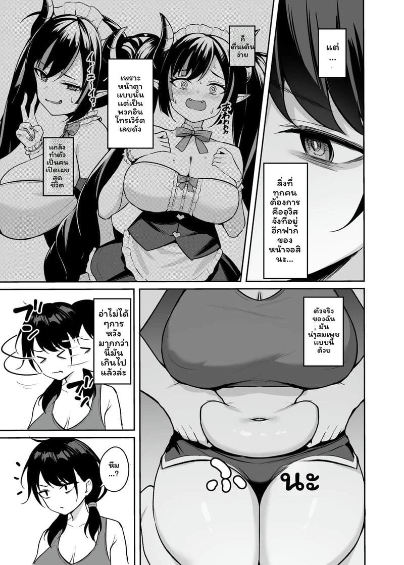 สาวอวบ... โดนรุม 3