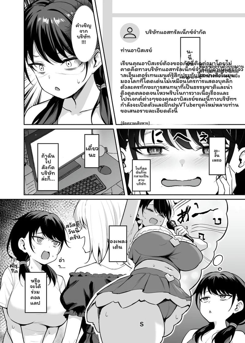 สาวอวบ... โดนรุม 4