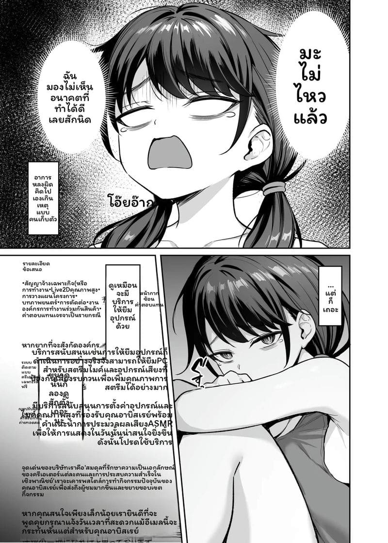 สาวอวบ... โดนรุม 5