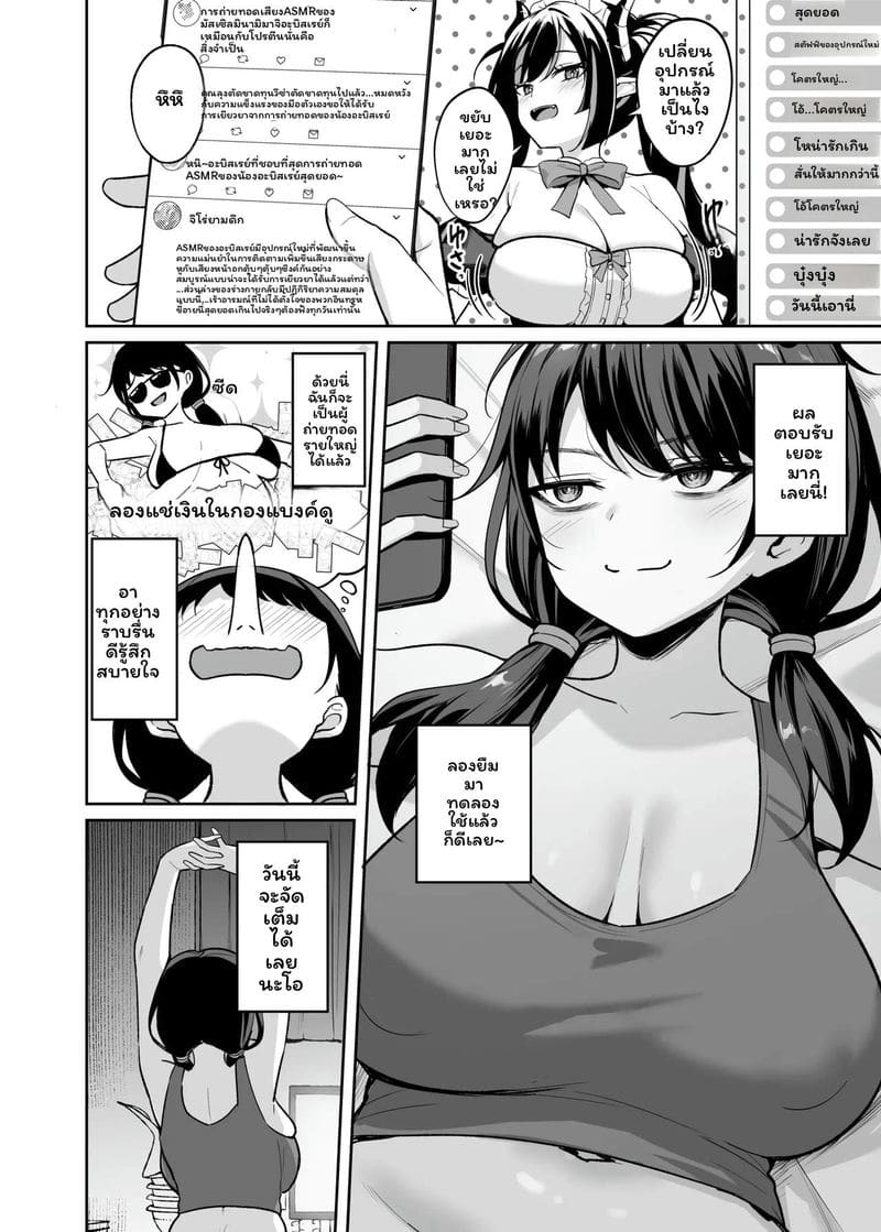 สาวอวบ... โดนรุม 6