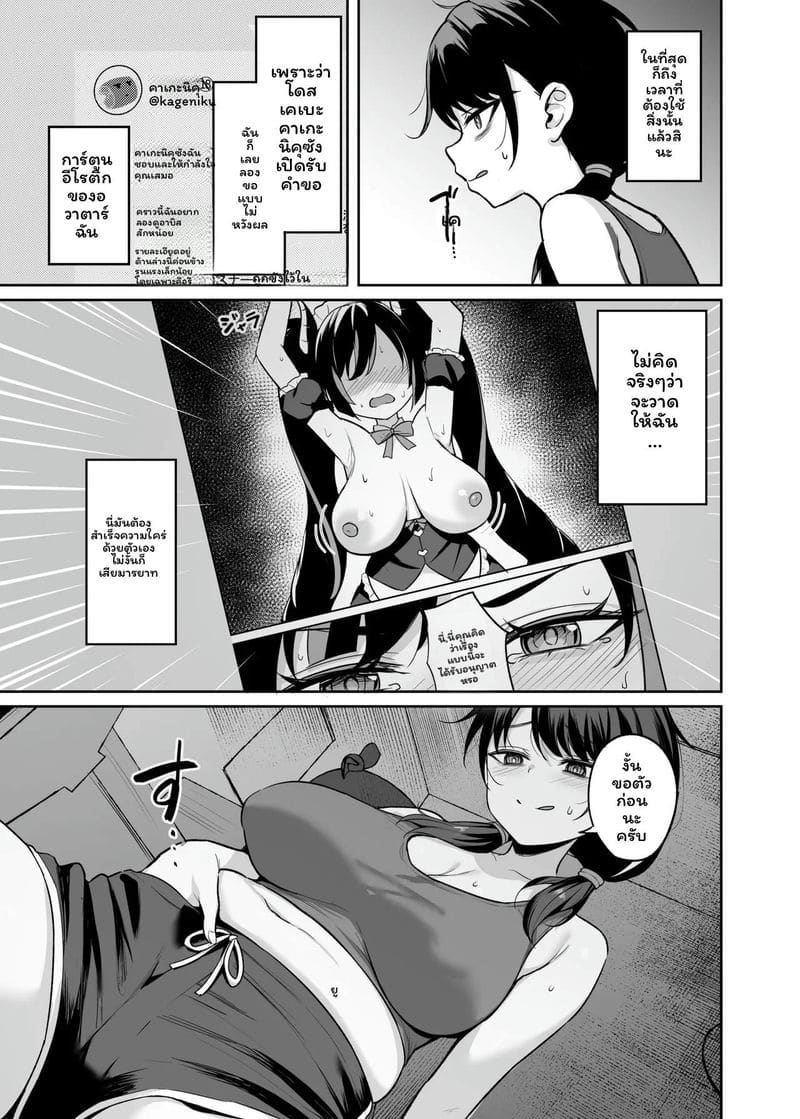 สาวอวบ... โดนรุม 7