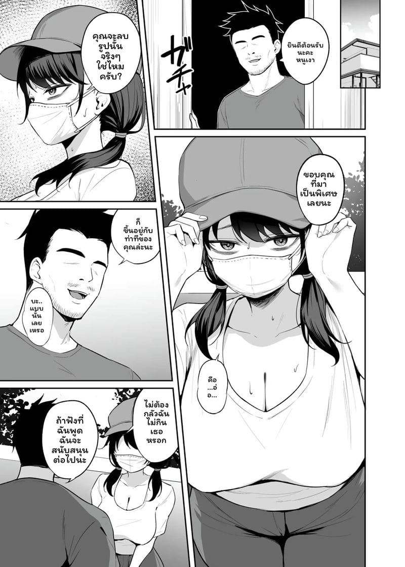 สาวอวบ... โดนรุม 15