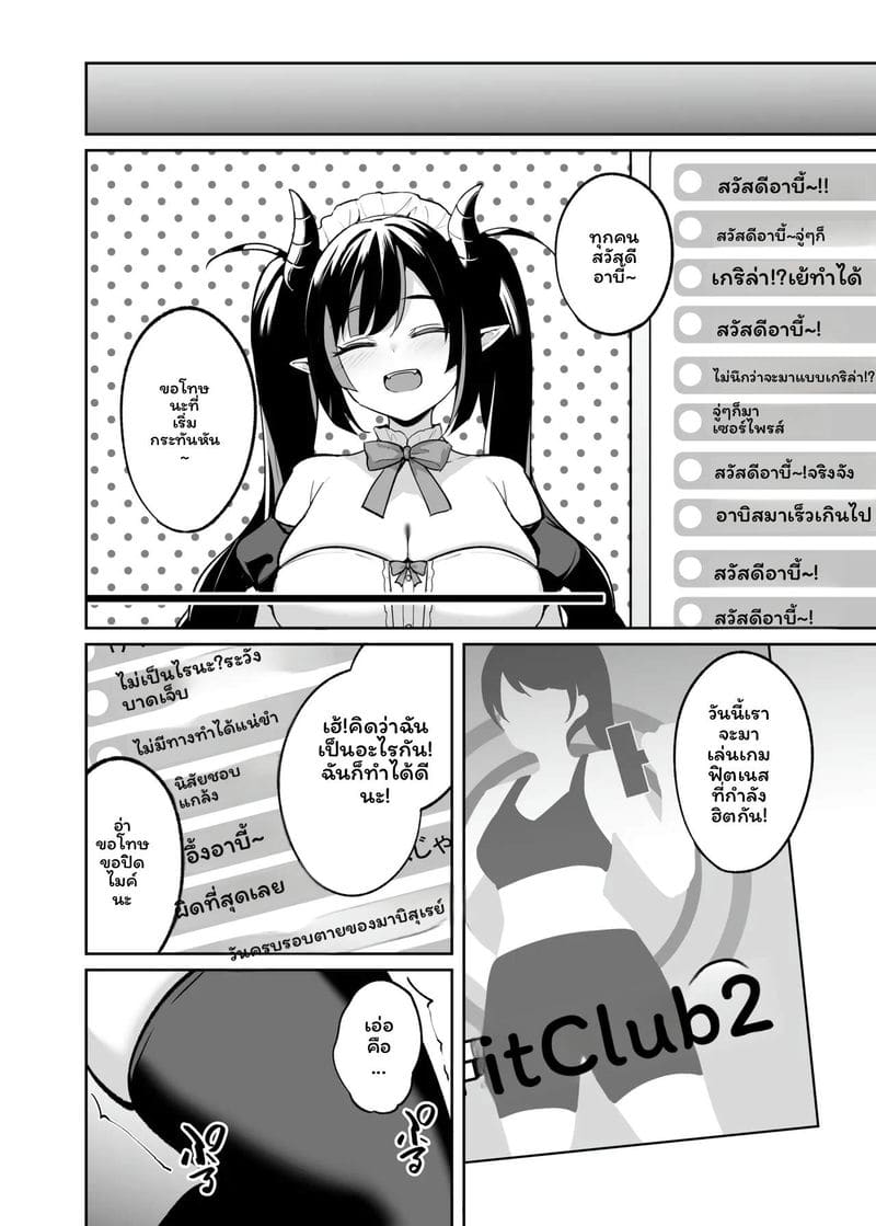 สาวอวบ... โดนรุม 24