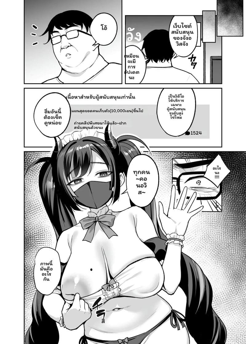 สาวอวบ... โดนรุม 44