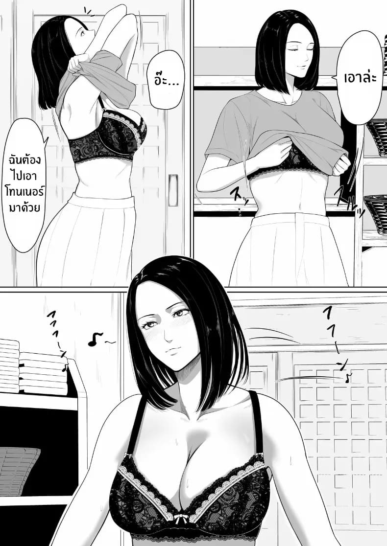 จุดเริ่มต้นกับเเม่ 4