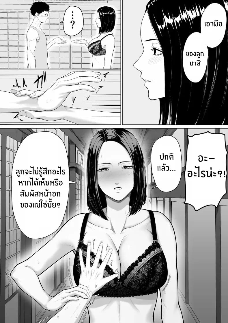 จุดเริ่มต้นกับเเม่ 7