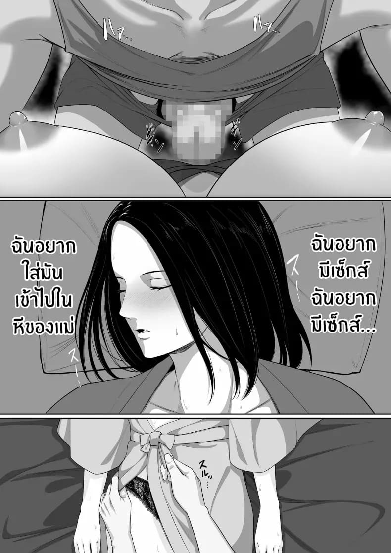 จุดเริ่มต้นกับเเม่ 15
