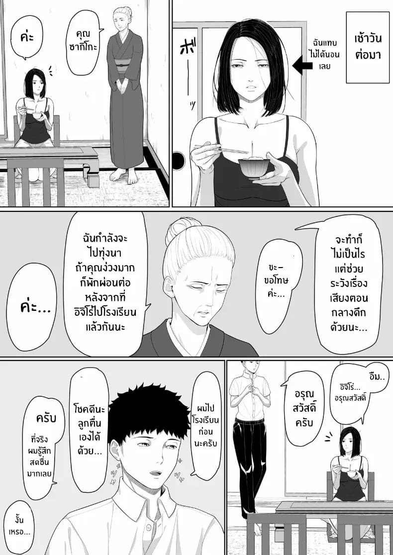 จุดเริ่มต้นกับเเม่ 43
