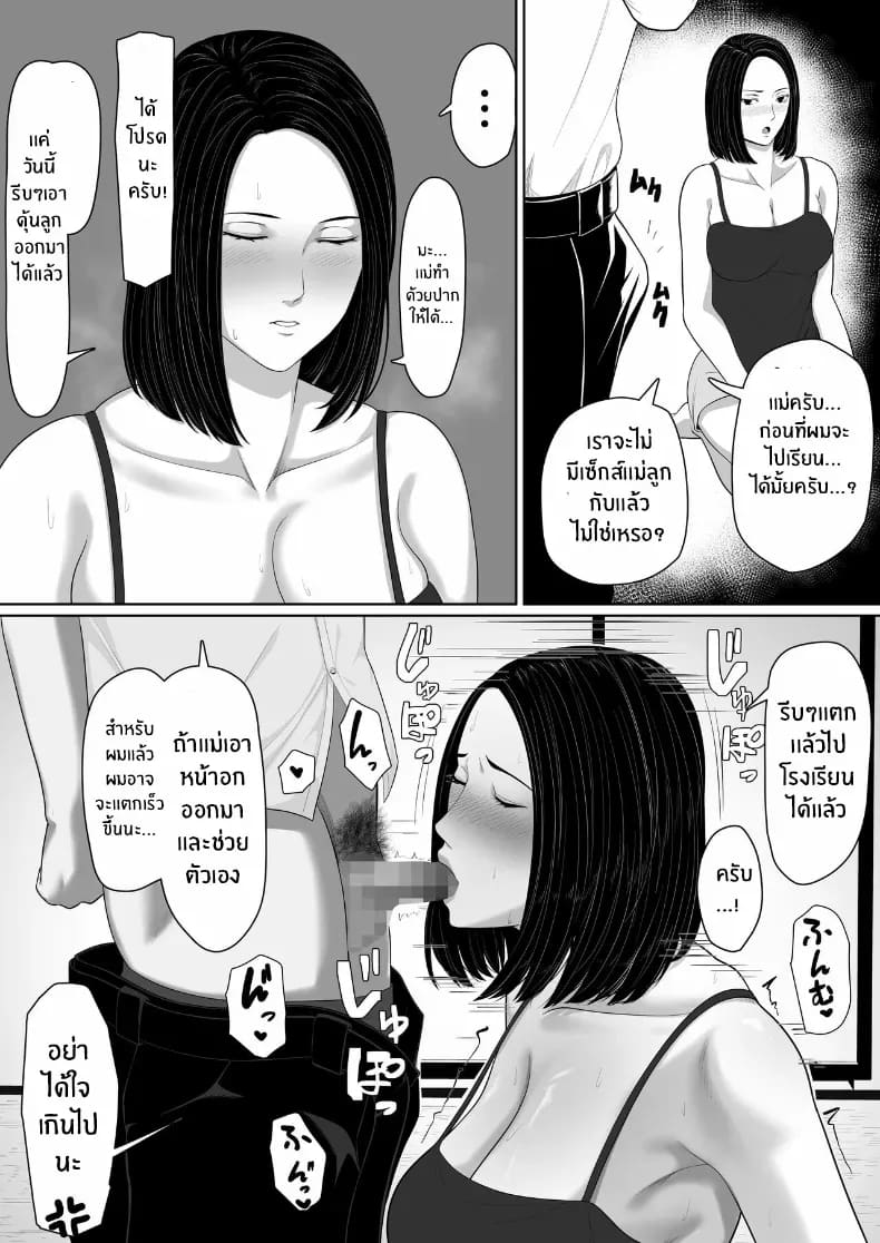 จุดเริ่มต้นกับเเม่ 44