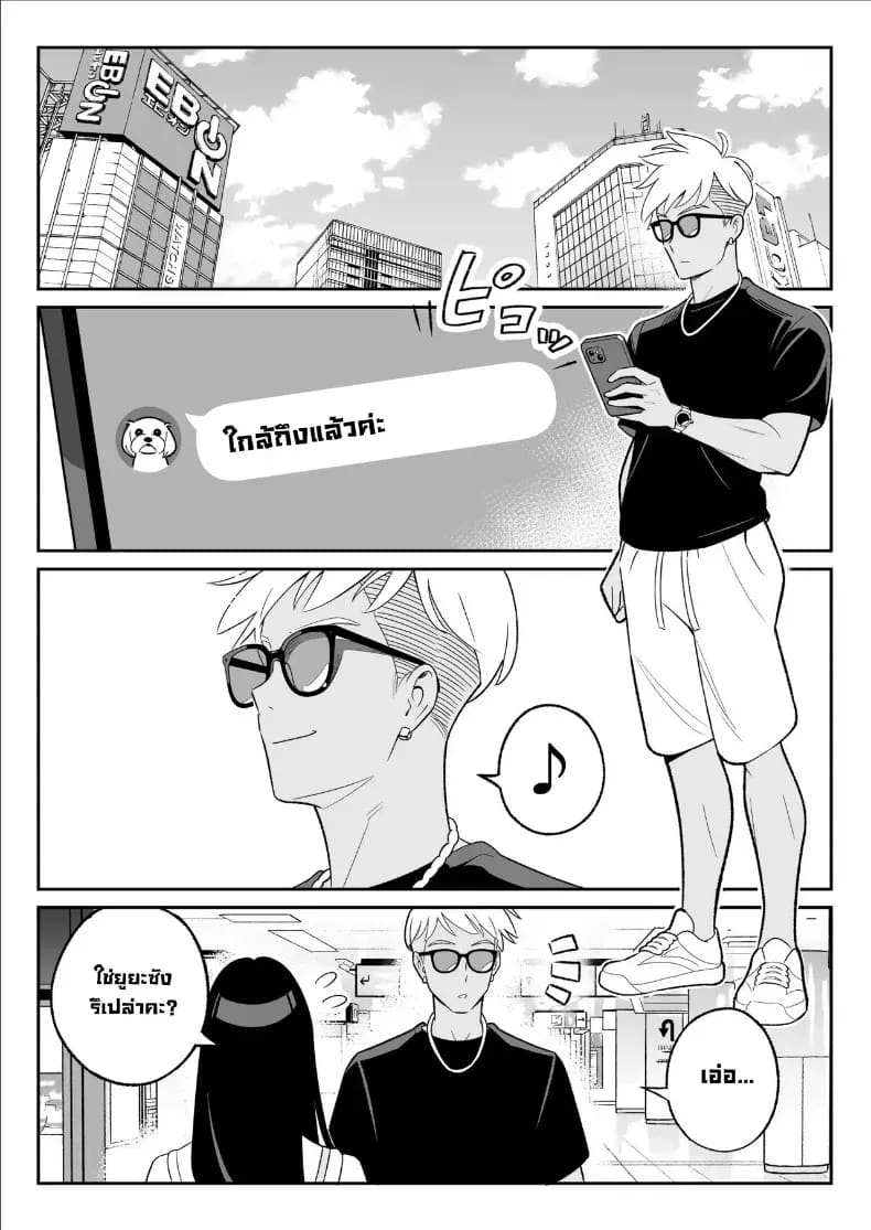 ผมได้ตอกสาวมีแฟนแล้วในแอป 6