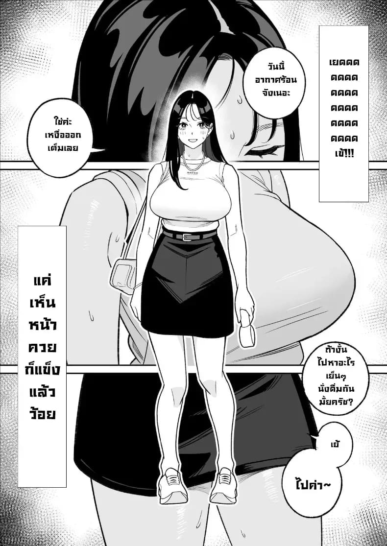 ผมได้ตอกสาวมีแฟนแล้วในแอป 8