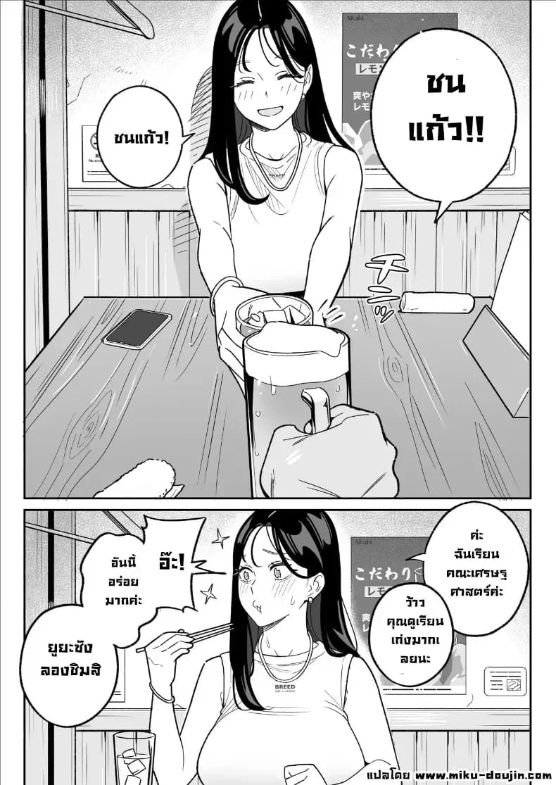 ผมได้ตอกสาวมีแฟนแล้วในแอป 9