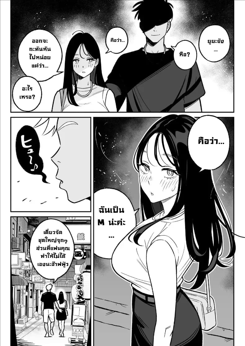 ผมได้ตอกสาวมีแฟนแล้วในแอป 13