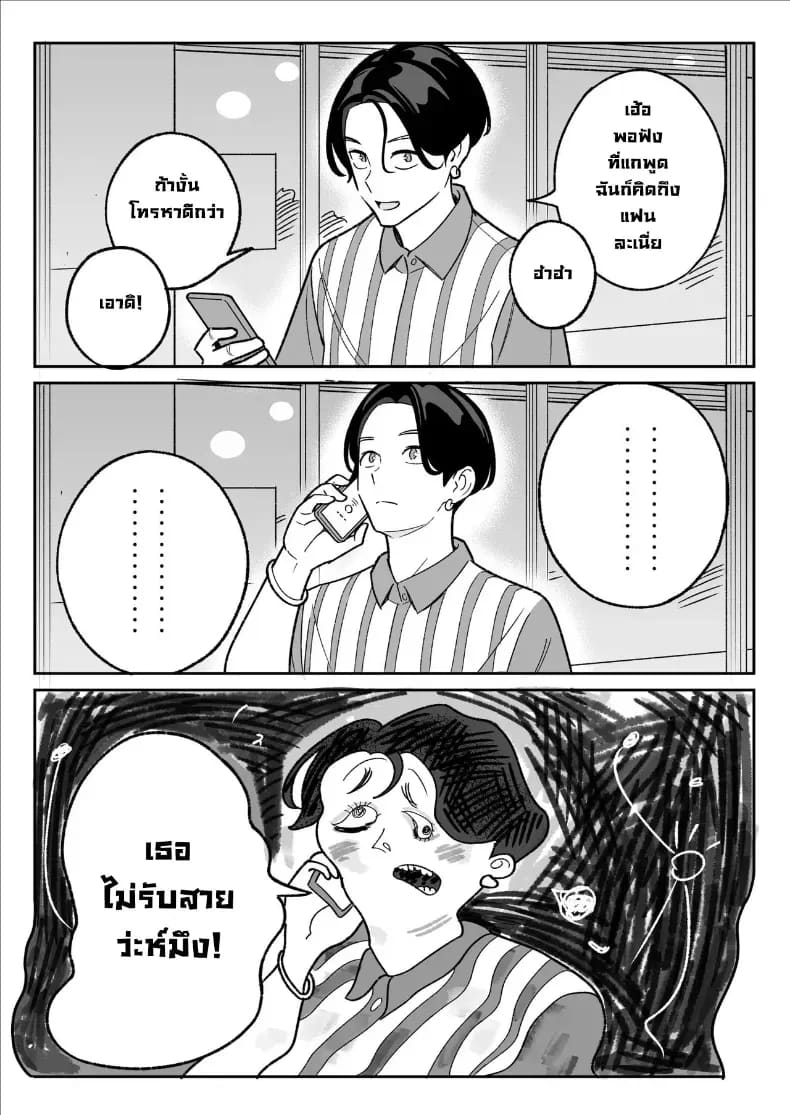 ผมได้ตอกสาวมีแฟนแล้วในแอป 48