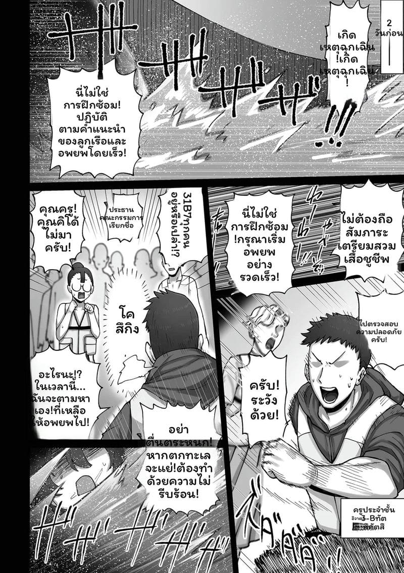 สาวอวบเงี่ยน... 33
