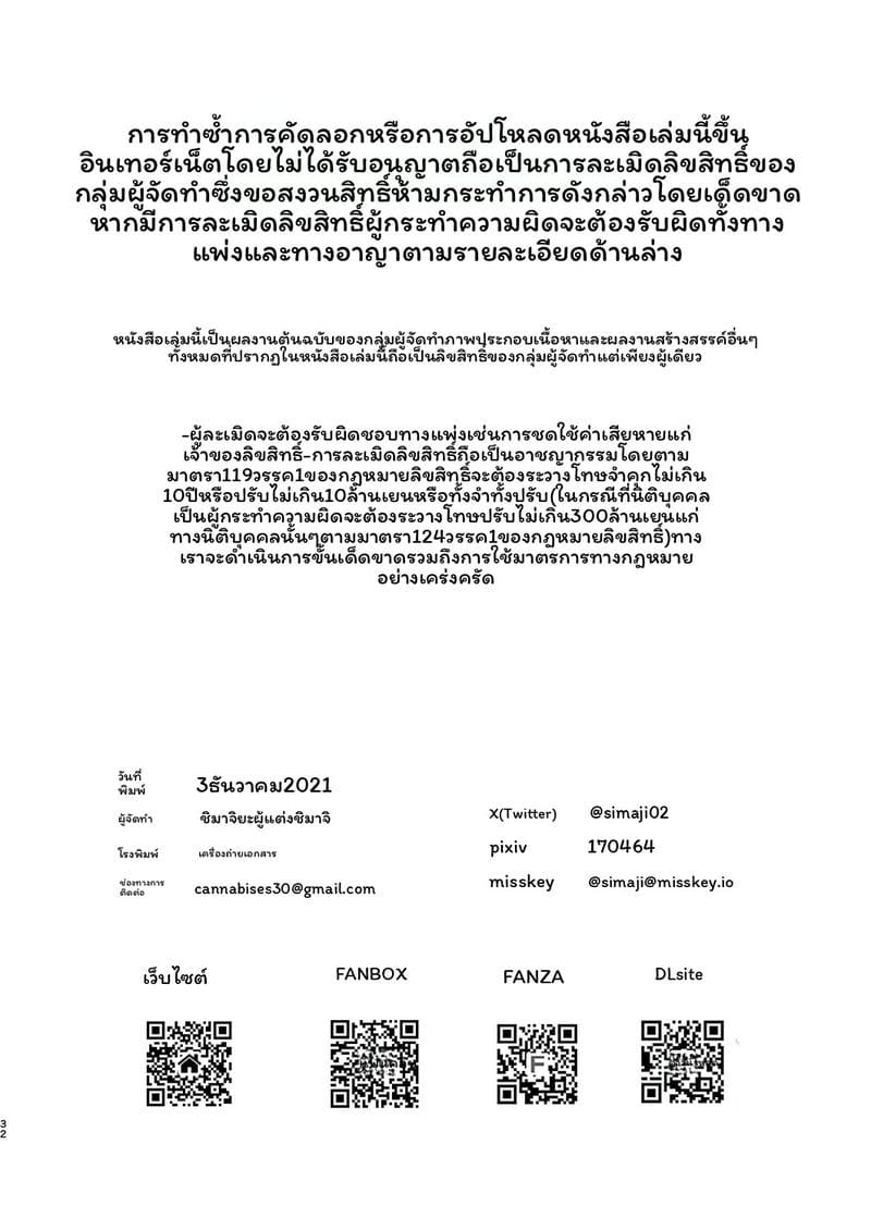 สาว... โดนรุมในซาวน่า 32