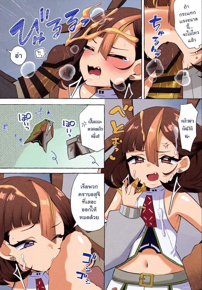 ซูเอินที่น่ารักของฉัน 6