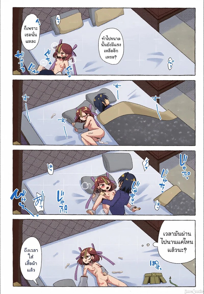 ซูเอินที่น่ารักของฉัน 15