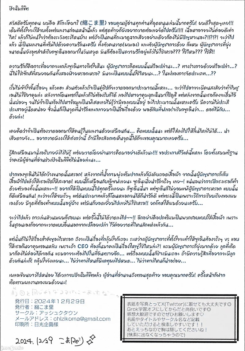 ซูเอินที่น่ารักของฉัน 20