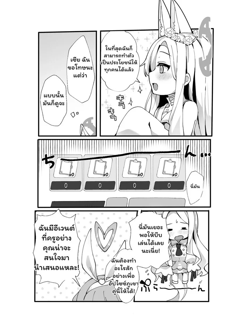 ดันเจี้ยนสไลม์... กับความลับที่เลเวลอัป 3