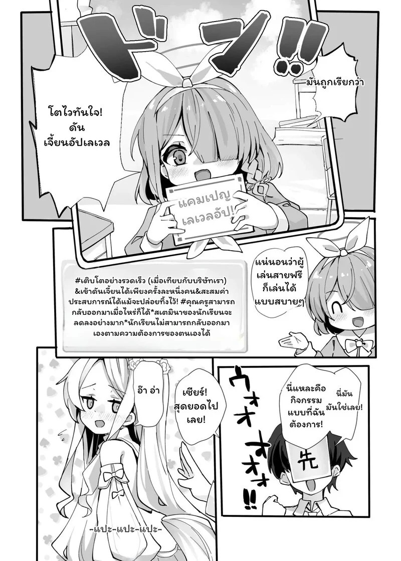 ดันเจี้ยนสไลม์... กับความลับที่เลเวลอัป 4