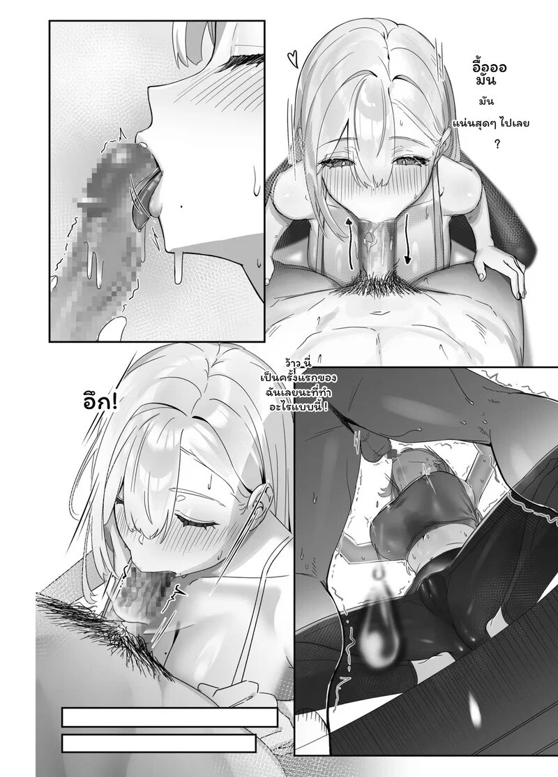 เดลิเวอรี… ส่งตรงถึงใจ? 11