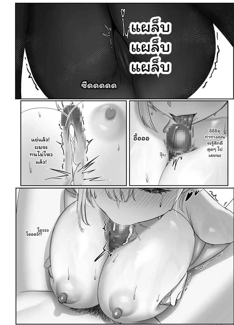 เดลิเวอรี… ส่งตรงถึงใจ? 15