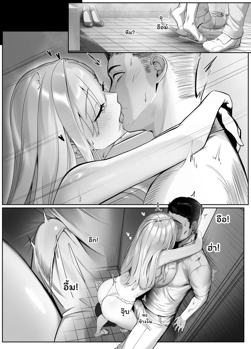 เดลิเวอรี… ส่งตรงถึงใจ? 29