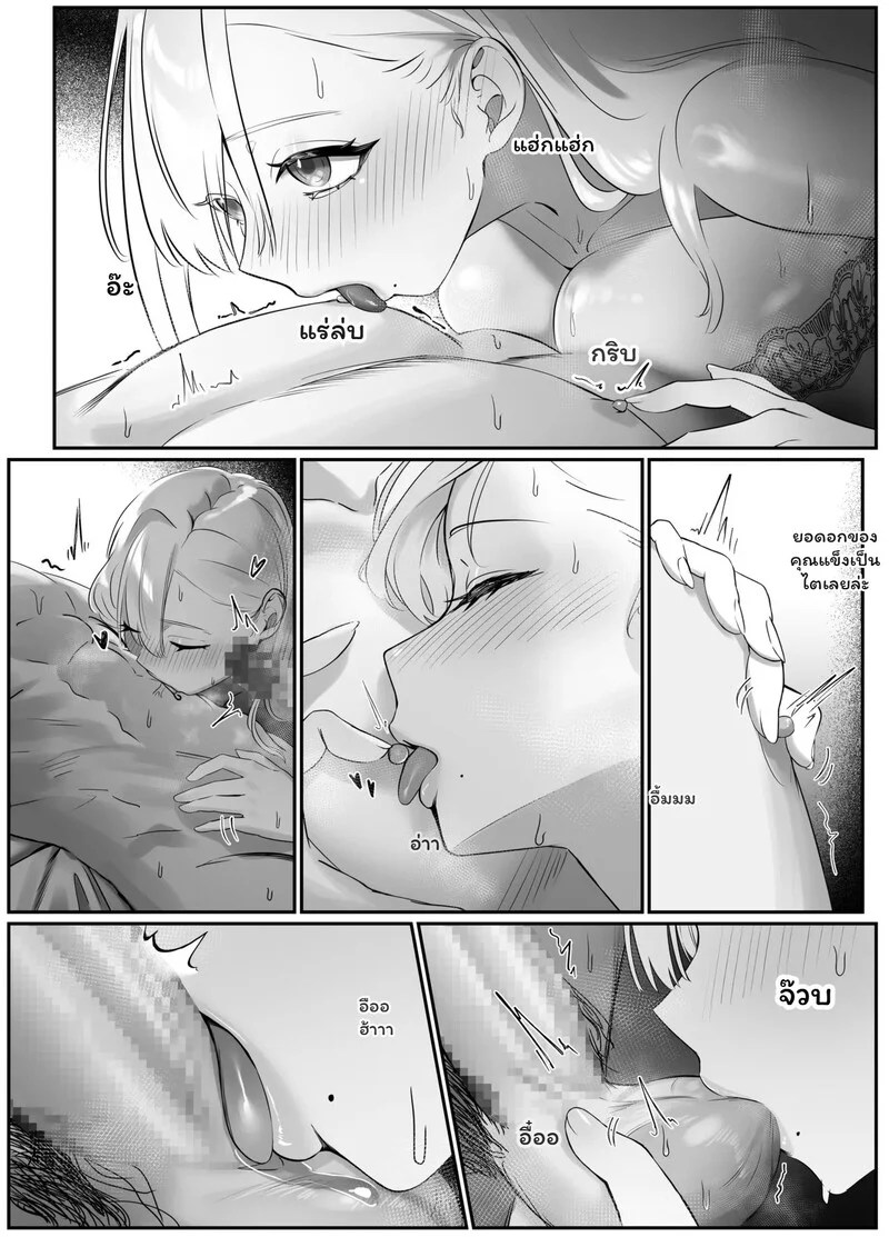 เดลิเวอรี… ส่งตรงถึงใจ? 33